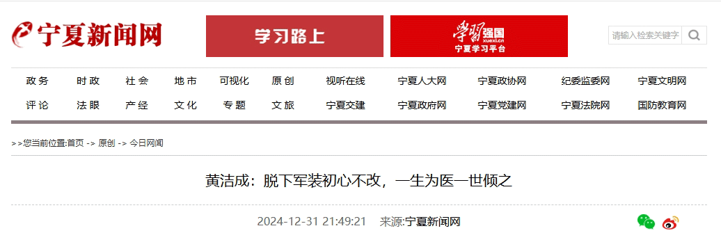 微信截圖_20250102135011